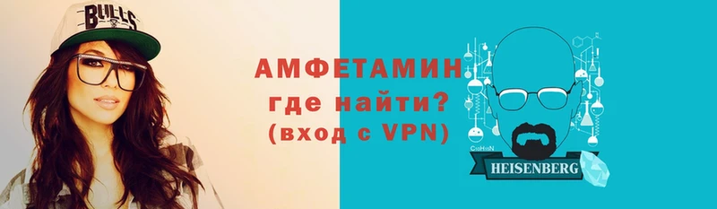 АМФЕТАМИН 97%  нарко площадка официальный сайт  Балашов  МЕГА как войти 