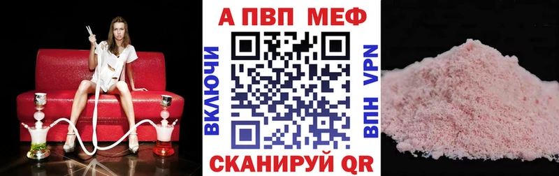 A-PVP мука Балашов