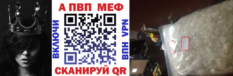 Alpha-PVP Crystall  купить закладку  Балашов 