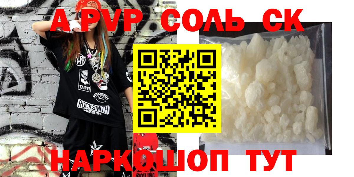 Alpha-PVP Crystall Балашов