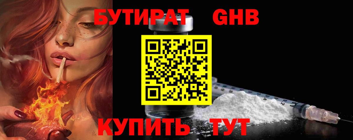 Балашов  Бутират оксана  Бутират  Вход с VPN 