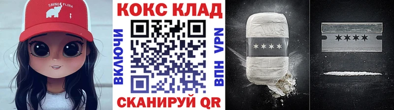COCAIN 99%  купить наркоту  Балашов 