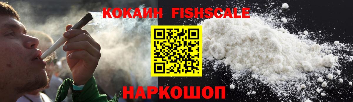 COCAIN 97% Балашов