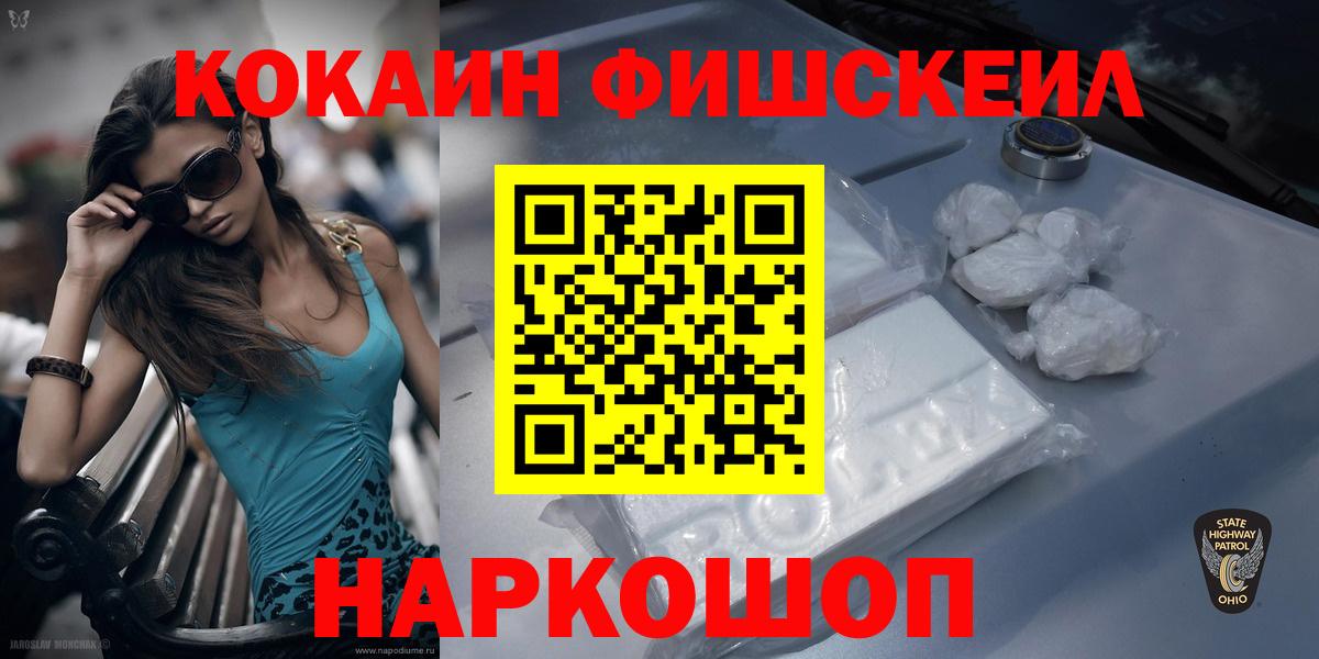 где можно купить   Кокаин 99%  Балашов  Вход с VPN  COCAIN 97% 