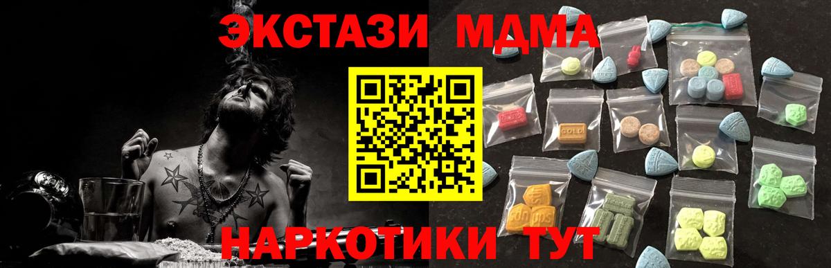 Экстази 280мг  Экстази круглые  Вход с VPN  Балашов 