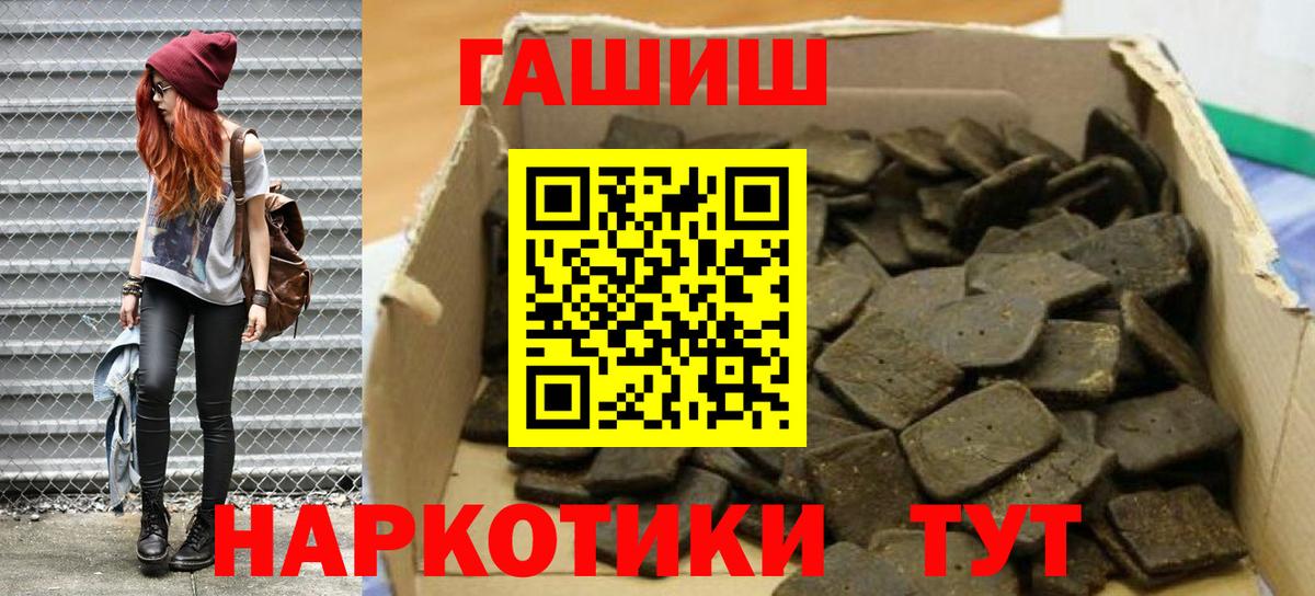 Гашиш Ice-O-Lator  Гашиш гашик  Вход с VPN  Балашов 