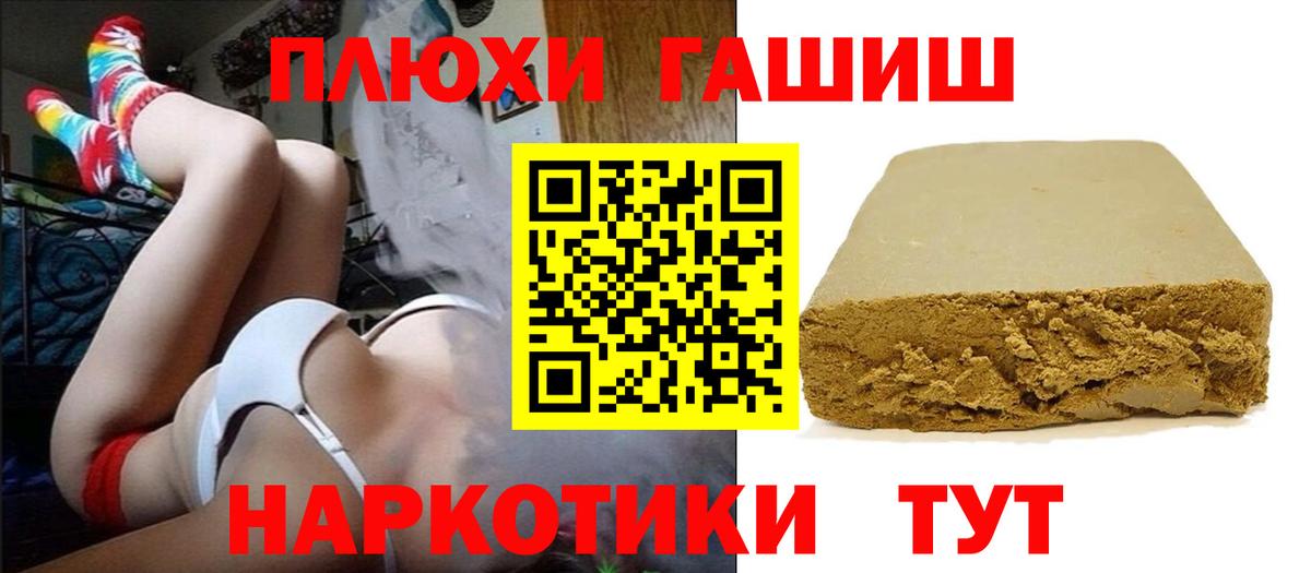 Гашиш VHQ Балашов