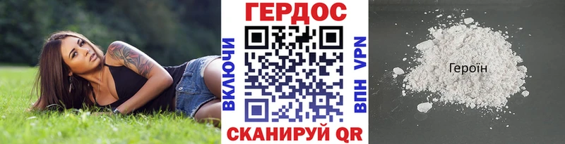 Героин хмурый Балашов