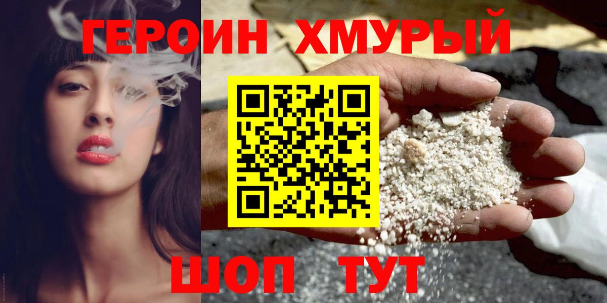 Балашов  Героин афганец  Вход с VPN 