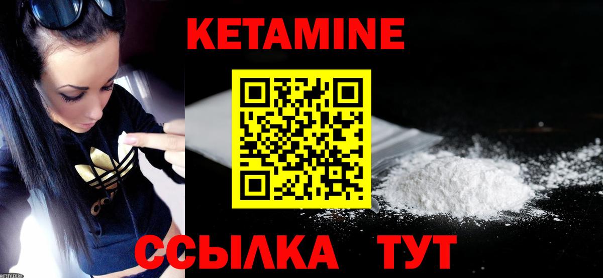 КЕТАМИН ketamine  Вход с VPN  КЕТАМИН ketamine  Балашов 
