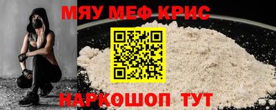 мефедрон мука Гусиноозёрск