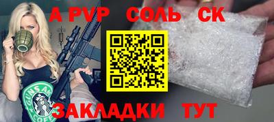 спайс Гусь-Хрустальный