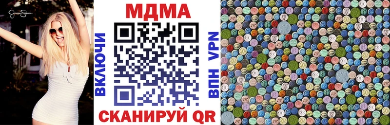 купить наркотик Балашов МДМА VHQ