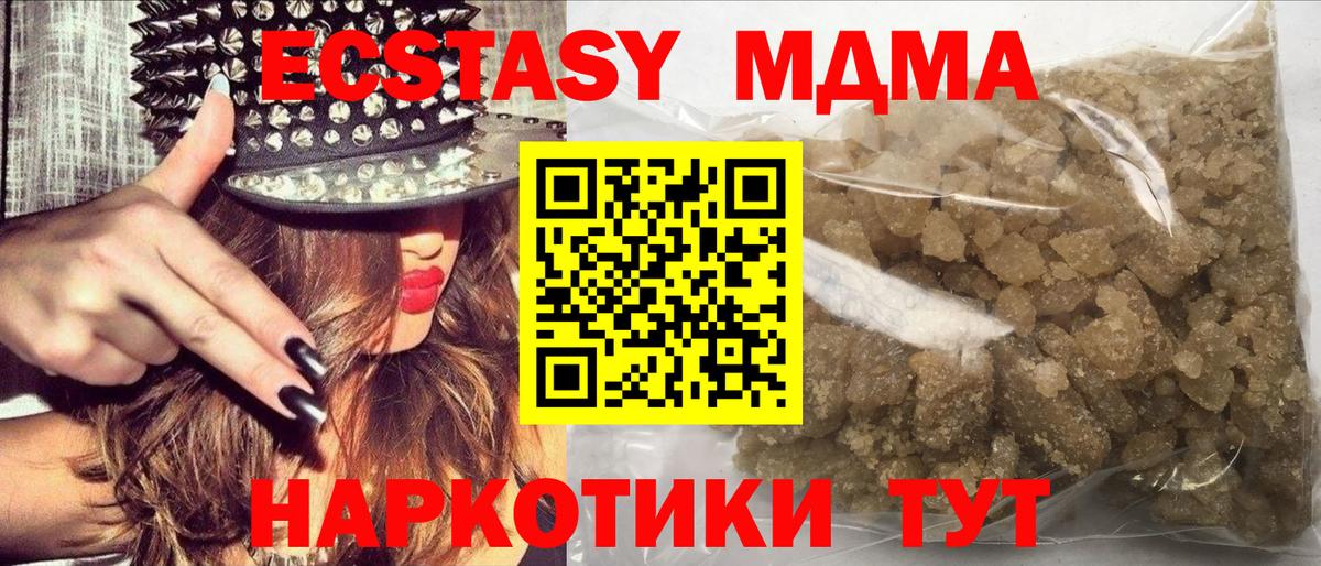 МДМА кристаллы  Вход с VPN  Балашов  МДМА Molly 