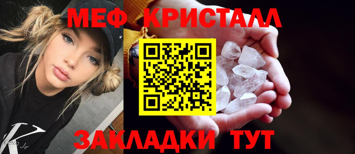 Мефедрон VHQ  Мефедрон  МЕФ  Меф мяу мяу  Вход с VPN  Балашов 