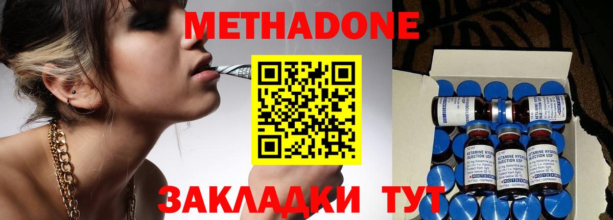 МЕТАДОН VHQ Балашов