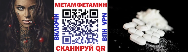 Метамфетамин винт  цены   blacksprut как войти  Балашов 