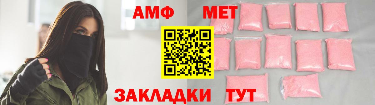 Метамфетамин витя  МЕТАМФЕТАМИН  Балашов  Вход с VPN 