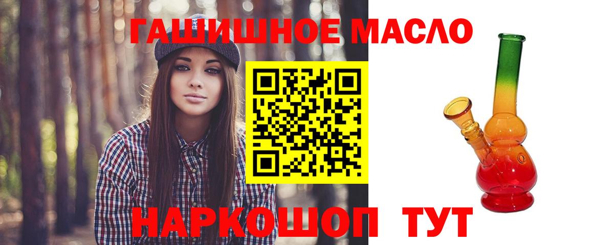 Дистиллят ТГК Wax  купить наркоту  ТГК жижа  Балашов  Вход с VPN 