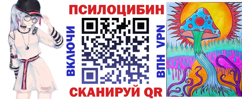 Псилоцибиновые грибы ЛСД Балашов